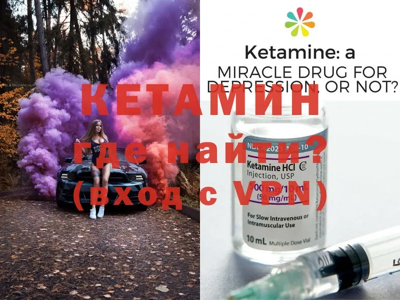 Кетамин VHQ  Ярославль 